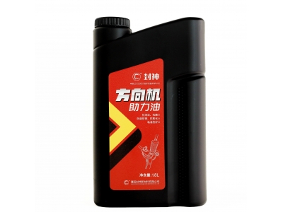 方向機助力油