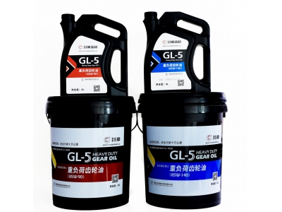 GL-5重負荷齒輪油